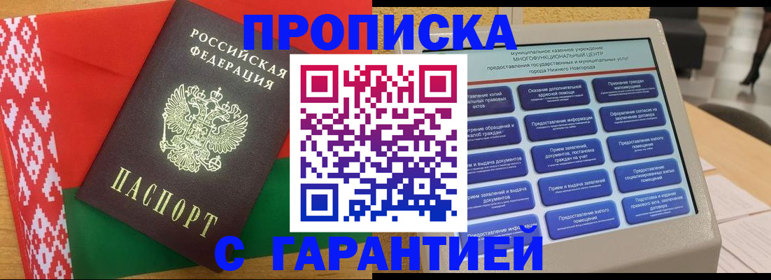 регистрация в Волоколамске